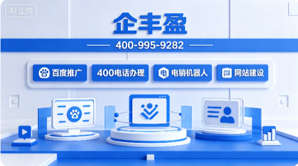 企丰盈铜川线上分站